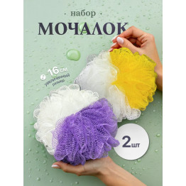 Мочалки для тела 2шт. бантикиa фиолетовый-желтый