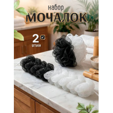 Мочалка для душа массажная банная Косичка + бантик черно-белый