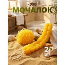 Мочалка для душа массажная банная Косичка + бантик желтый